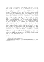 문화와 관광이 결합된 문화관광상품을 하나 선정하여 다음의 요건으로 작성하시오-3