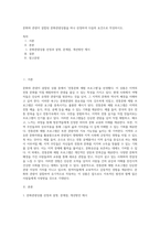 문화와 관광이 결합된 문화관광상품을 하나 선정하여 다음의 요건으로 작성하시오-1