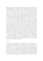 문화와 관광이 결합된 문화관광상품을 하나 선정하여 다음의 요건으로 작성하시오-2