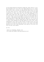 문화와 관광이 결합된 문화관광상품을 하나 선정하여 다음의 요건으로 작성하시오-3