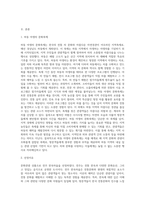 문화와 관광이 결합된 문화관광 상품을 하나 선정하여 다음의 요건으로 작성하시오-2