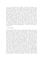 문화와 관광이 결합된 문화관광 상품을 하나 선정하여 다음의 요건으로 작성하시오-3