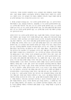 교과논리 및 논술 ) 리프먼의 다차원적인 사고 세 가지를 제시 유아들이 가지고 있는 다차원적 사고의 예를 각각 제시-2
