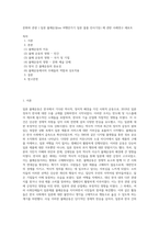 문화와 관광 ) 일본 불매운동(ex 여행안가기 일본 물품 안사기등) 에 관한 사례연구 레포트-1