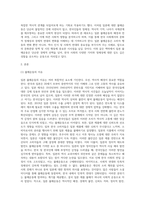 문화와 관광 ) 일본 불매운동(ex 여행안가기 일본 물품 안사기등) 에 관한 사례연구 레포트-2
