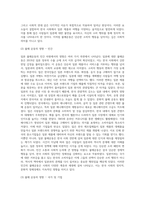 문화와 관광 ) 일본 불매운동(ex 여행안가기 일본 물품 안사기등) 에 관한 사례연구 레포트-3