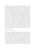문화와 관광 ) 일본 불매운동(ex 여행안가기 일본 물품 안사기등) 에 관한 사례연구 레포트-4