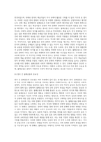 문화와 관광 ) 일본 불매운동(ex 여행안가기 일본 물품 안사기등) 에 관한 사례연구 레포트-5