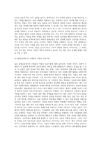 문화와 관광 ) 일본 불매운동(ex 여행안가기 일본 물품 안사기등) 에 관한 사례연구 레포트-6