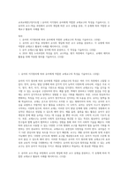 교과교재연구및지도법 ) 유아의 지각원리 유아에게 적합한 교재교구의 특성을 기술하시오 2 유아의 교수-학습 과정에서 교사의 개입에 따른 교수 유형을 분류, 각 유형에 따라 적합한 교재교구 활용의 사례를 제시-1