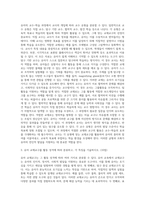 교과교재연구및지도법 ) 유아의 지각원리 유아에게 적합한 교재교구의 특성을 기술하시오 2 유아의 교수-학습 과정에서 교사의 개입에 따른 교수 유형을 분류, 각 유형에 따라 적합한 교재교구 활용의 사례를 제시-2