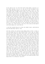 교과교재연구및지도법 ) 유아의 지각원리 유아에게 적합한 교재교구의 특성을 기술하시오 2 유아의 교수-학습 과정에서 교사의 개입에 따른 교수 유형을 분류, 각 유형에 따라 적합한 교재교구 활용의 사례를 제시-3