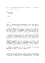 [Mintzberg가 분류한 관리자의 역할(10가지)에 대해 간략히 정리해보고, 그 중 3가지 역할을 선택하여 사례를 통해 설명해보세요]-1