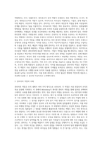 [Mintzberg가 분류한 관리자의 역할(10가지)에 대해 간략히 정리해보고, 그 중 3가지 역할을 선택하여 사례를 통해 설명해보세요]-2
