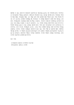 [Mintzberg가 분류한 관리자의 역할(10가지)에 대해 간략히 정리해보고, 그 중 3가지 역할을 선택하여 사례를 통해 설명해보세요]-3