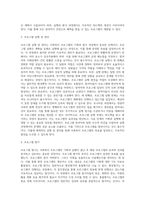 사회복지프로그램의 기획에서부터 평가에 이르기까지의 과정을 기술하고, 프로그램 개발 시 고려할 사항과 우수 프로그램 개발에 대한 학습자의 생각을 기술하시오-4