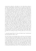 교과교재연구및지도법 ) 유아의 교수-학습 과정에서 교사의 개입에 따른 교수 유형을 분류하고, 각 유형에 따라 적합한 교재교구 활용의 사례를 제시하시오 유아 교재교구를 활동 성격에 따라 분류하고, 각 특징을 기술하시오-3