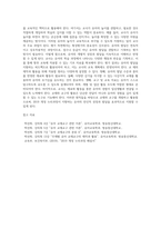 교과교재연구및지도법 ) 유아의 교수-학습 과정에서 교사의 개입에 따른 교수 유형을 분류하고, 각 유형에 따라 적합한 교재교구 활용의 사례를 제시하시오 유아 교재교구를 활동 성격에 따라 분류하고, 각 특징을 기술하시오-4