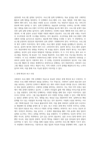 사회복지프로그램의 기획에서부터 평가에 이르기까지의 과정을 기술하고, 프로그램 개발 시 고려할 사항과 우수 프로그램 개발에 대한 학습자의 생각을 기술하시오 (1)-2