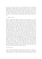 사회복지프로그램의 기획에서부터 평가에 이르기까지의 과정을 기술하고, 프로그램 개발 시 고려할 사항과 우수 프로그램 개발에 대한 학습자의 생각을 기술하시오 (1)-7