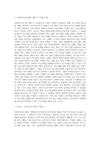 사회복지프로그램의 기획에서부터 평가에 이르기까지의 과정을 기술하고, 프로그램 개발 시 고려할 사항과 우수 프로그램 개발에 대한 학습자의 생각을 기술하시오 (1)-12