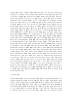 [유아기 사회정서발달] 유아의 사회적 행동의 발달, 유아기 도덕성 발달 및 성역할 발달, 놀이발달-2