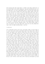 [유아기 사회정서발달] 유아의 사회적 행동의 발달, 유아기 도덕성 발달 및 성역할 발달, 놀이발달-4