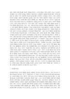 [유아기 사회정서발달] 유아의 사회적 행동의 발달, 유아기 도덕성 발달 및 성역할 발달, 놀이발달-6