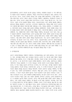 [유아기 사회정서발달] 유아의 사회적 행동의 발달, 유아기 도덕성 발달 및 성역할 발달, 놀이발달-7