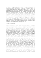 [유아기 사회정서발달] 유아의 사회적 행동의 발달, 유아기 도덕성 발달 및 성역할 발달, 놀이발달-8