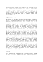 [유아기 사회정서발달] 유아의 사회적 행동의 발달, 유아기 도덕성 발달 및 성역할 발달, 놀이발달-9