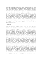 [유아기 사회정서발달] 유아의 사회적 행동의 발달, 유아기 도덕성 발달 및 성역할 발달, 놀이발달-11