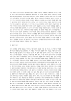 [유아기 사회정서발달] 유아의 사회적 행동의 발달, 유아기 도덕성 발달 및 성역할 발달, 놀이발달-15