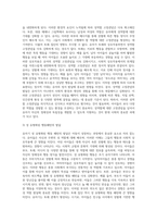[유아기 사회정서발달] 유아의 사회적 행동의 발달, 유아기 도덕성 발달 및 성역할 발달, 놀이발달-18