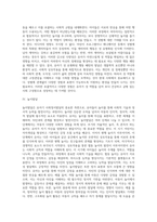 [유아기 사회정서발달] 유아의 사회적 행동의 발달, 유아기 도덕성 발달 및 성역할 발달, 놀이발달-19