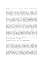교과교재연구및지도법 ) 유아에게 적합한 교재교구 개발을 위해 기록작업을 해야 할 필요성과 실제 교재교구 개발에 기록작업의 적용방안을 기술하시오 2019 개정 누리과정에 따른 교재교구 제작 및 활동계획안을 작성하시오-3