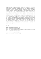 교과교재연구및지도법 ) 유아에게 적합한 교재교구 개발을 위해 기록작업을 해야 할 필요성과 실제 교재교구 개발에 기록작업의 적용방안을 기술하시오 2019 개정 누리과정에 따른 교재교구 제작 및 활동계획안을 작성하시오-4