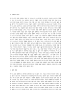 사회복지프로그램개발과평가 ) 독거노인-2