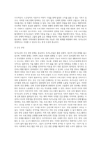 사회복지프로그램개발과평가 ) 독거노인-3