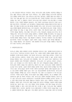 사회복지프로그램개발과평가 ) 독거노인-5