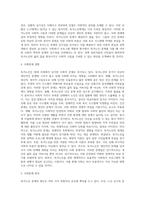 사회복지프로그램개발과평가 ) 독거노인-6