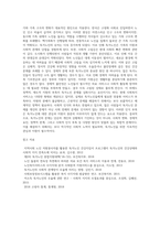 사회복지프로그램개발과평가 ) 독거노인-7