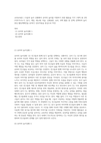 교과교육론 ) 다음의 놀이 상황에서 유아의 놀이를 지원하기 위한 활동을 각각 1개씩 총 2개(이야기나누기, 동극, 게임, 새노래, 미술, 신체표현, 요리, 과학 활동 중 선택) 선택하여 놀이중심 활동계획안을 유아(C) 상호작용을 중심으로 작성-1