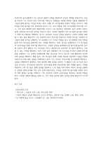 교과교육론 ) 다음의 놀이 상황에서 유아의 놀이를 지원하기 위한 활동을 각각 1개씩 총 2개(이야기나누기, 동극, 게임, 새노래, 미술, 신체표현, 요리, 과학 활동 중 선택) 선택하여 놀이중심 활동계획안을 유아(C) 상호작용을 중심으로 작성-2