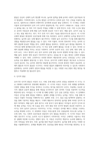 [유아기 발달특징] 유아기 신체발달, 인지발달, 사회정서발달의 특성, 유아기 발달의 사회복지실천 개입적용방안-2