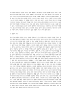 [유아기 발달특징] 유아기 신체발달, 인지발달, 사회정서발달의 특성, 유아기 발달의 사회복지실천 개입적용방안-4