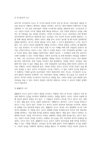 [유아기 발달특징] 유아기 신체발달, 인지발달, 사회정서발달의 특성, 유아기 발달의 사회복지실천 개입적용방안-5
