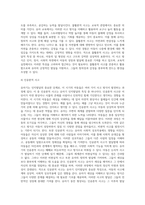 [유아기 발달특징] 유아기 신체발달, 인지발달, 사회정서발달의 특성, 유아기 발달의 사회복지실천 개입적용방안-6