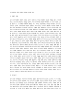 [유아기 발달특징] 유아기 신체발달, 인지발달, 사회정서발달의 특성, 유아기 발달의 사회복지실천 개입적용방안-7