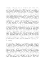 [유아기 발달특징] 유아기 신체발달, 인지발달, 사회정서발달의 특성, 유아기 발달의 사회복지실천 개입적용방안-8